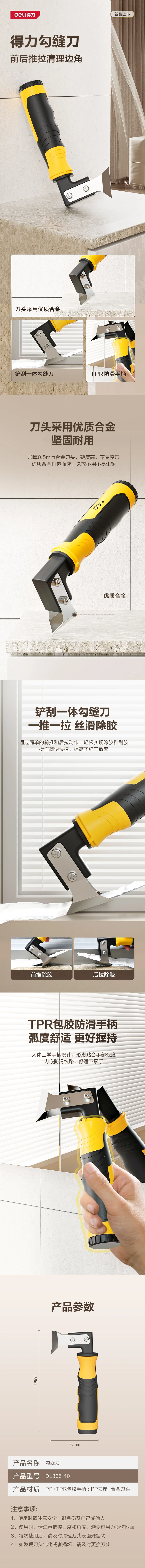 DL365110-详情图-1