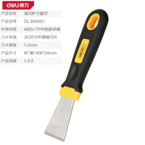 [DL366001] 油污铲刀1.5寸直刃(黄)(把)