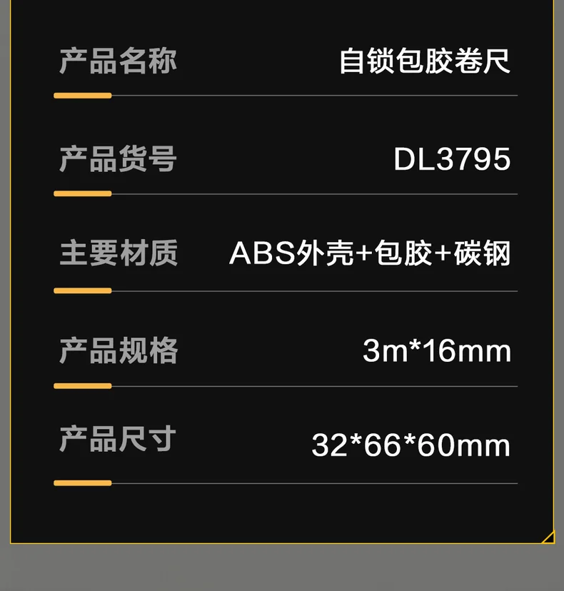 DL3795-详情图-2