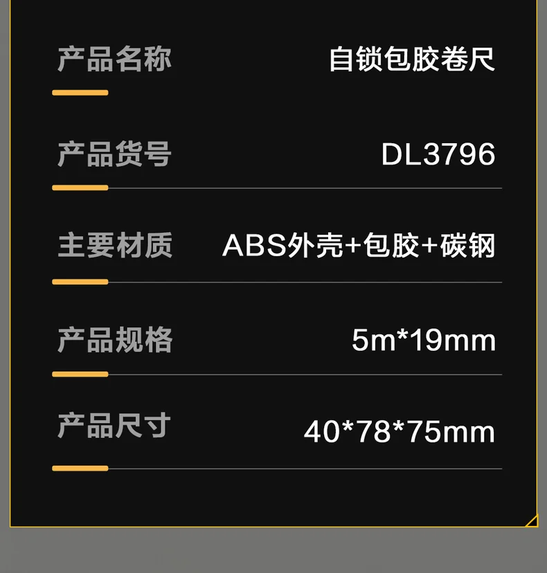 DL3796-详情图-2
