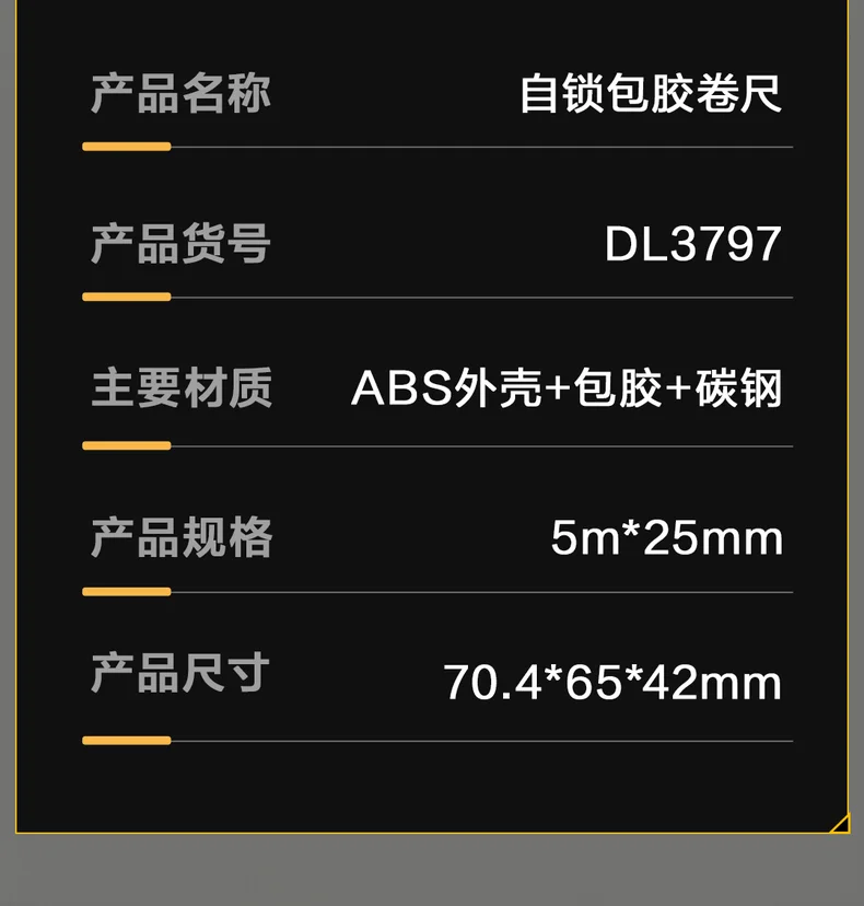DL3797-详情图-2