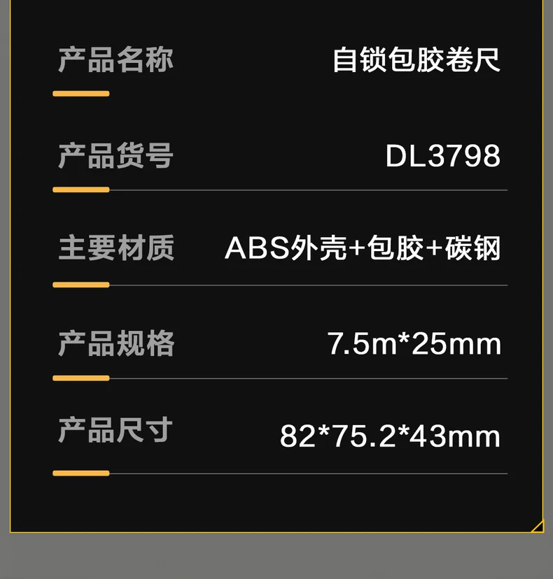 DL3798-详情图-2