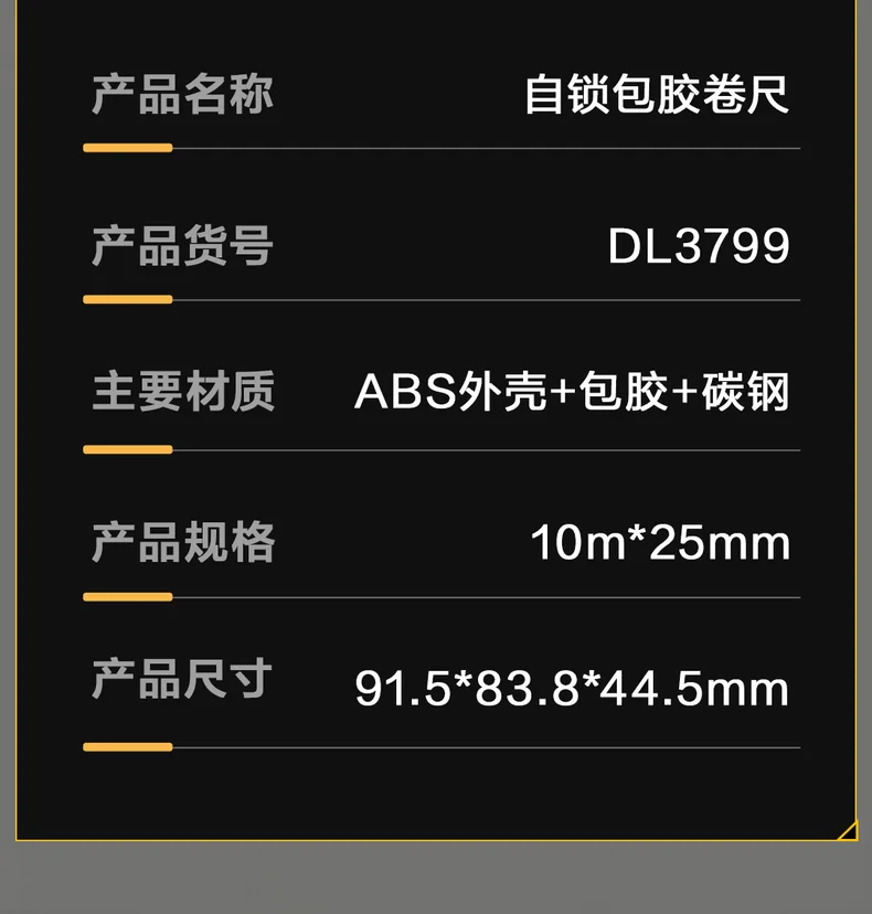 DL3799-详情图-2