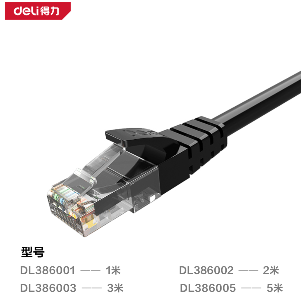 [DL386005] 六类网线5m非屏蔽(黑)(袋)