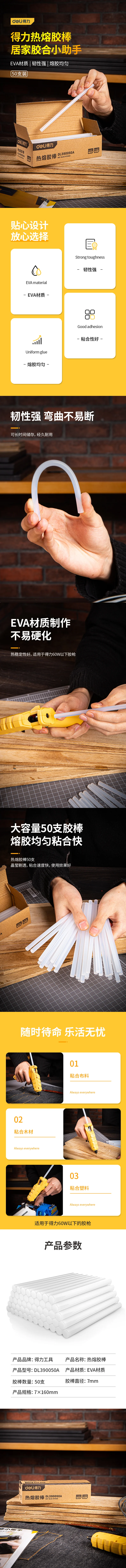 DL390050A-详情图-1