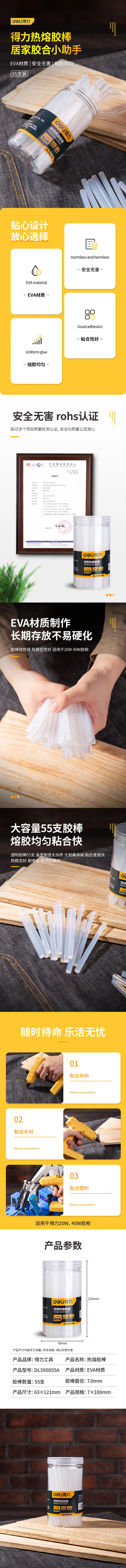 DL390055A-详情图-1
