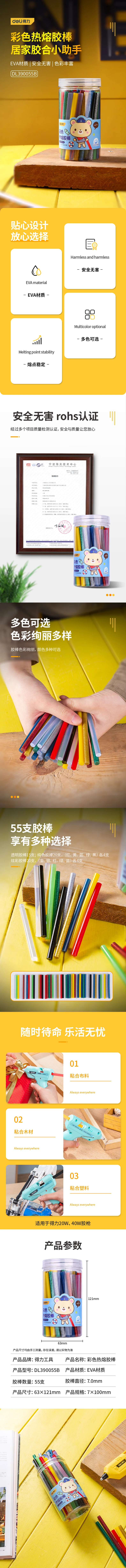 DL390055B-详情图-1