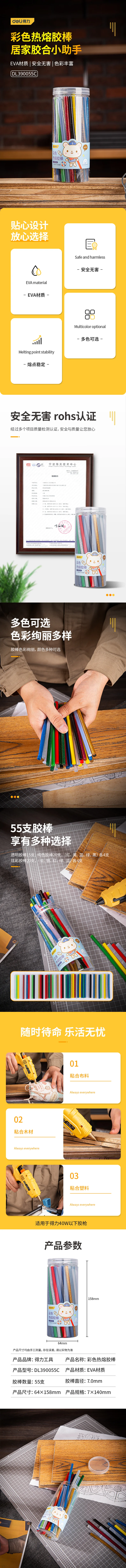 DL390055C-详情图-1