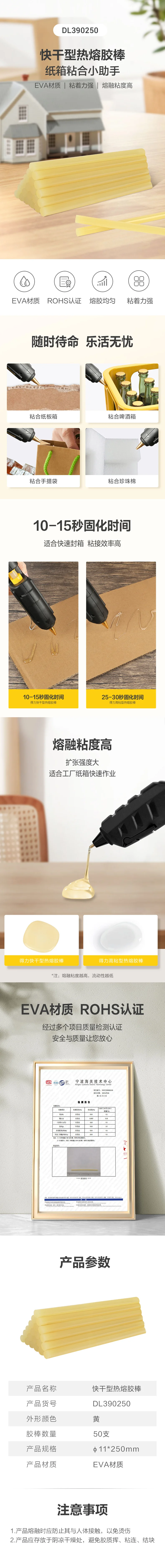 DL390250-详情图-1