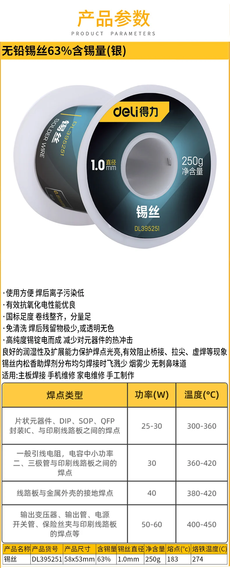 DL395251-详情图-1
