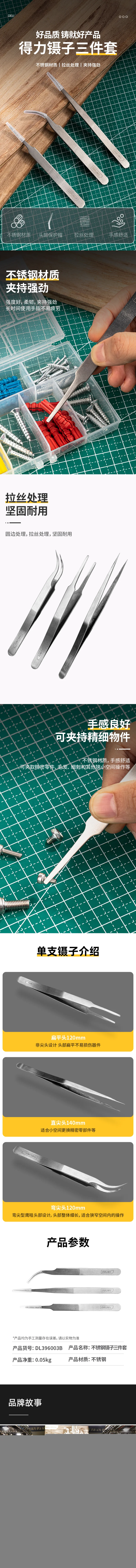 DL396003B-详情图-1