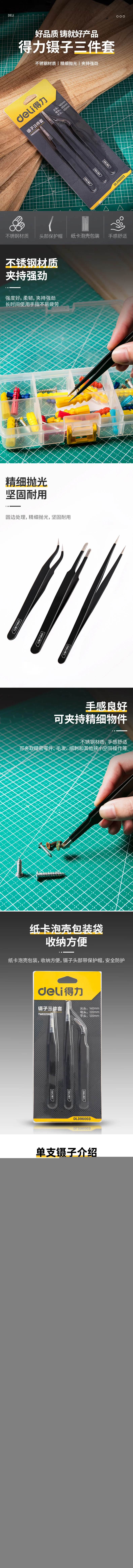 DL396003-详情图-1
