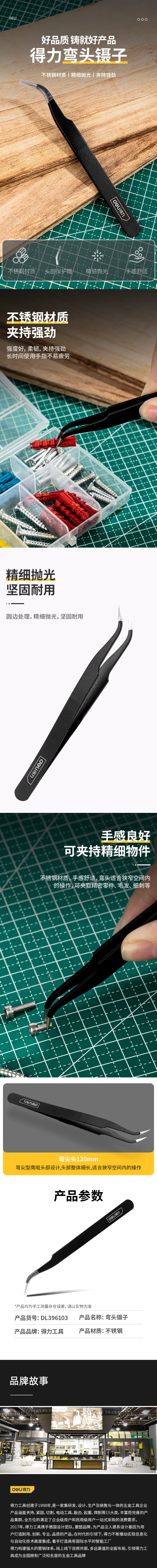 DL396103-详情图-1