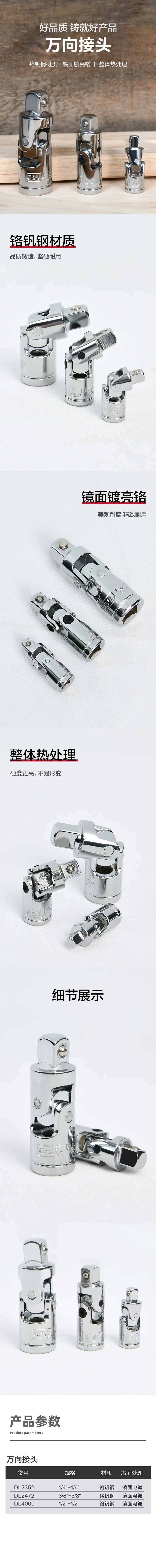 DL4000-详情图-1