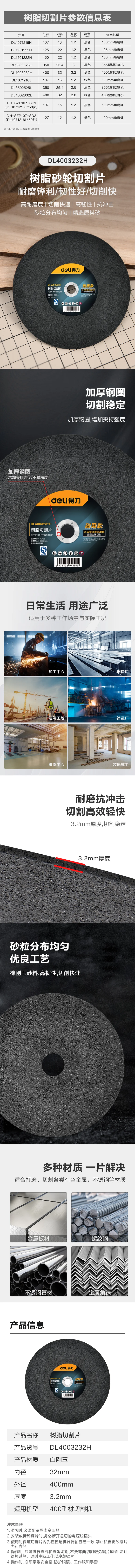 DL4003232H-详情图-1