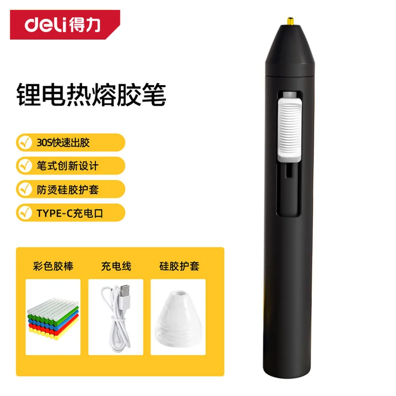[DL404011] 锂电热熔胶笔3.6V 2000mAh(黑)(支)