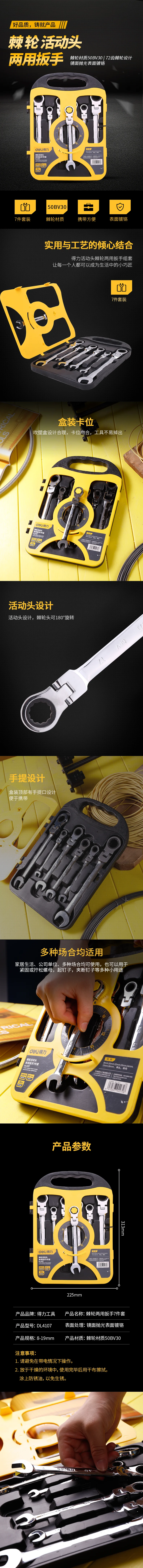 DL4107-详情图-1