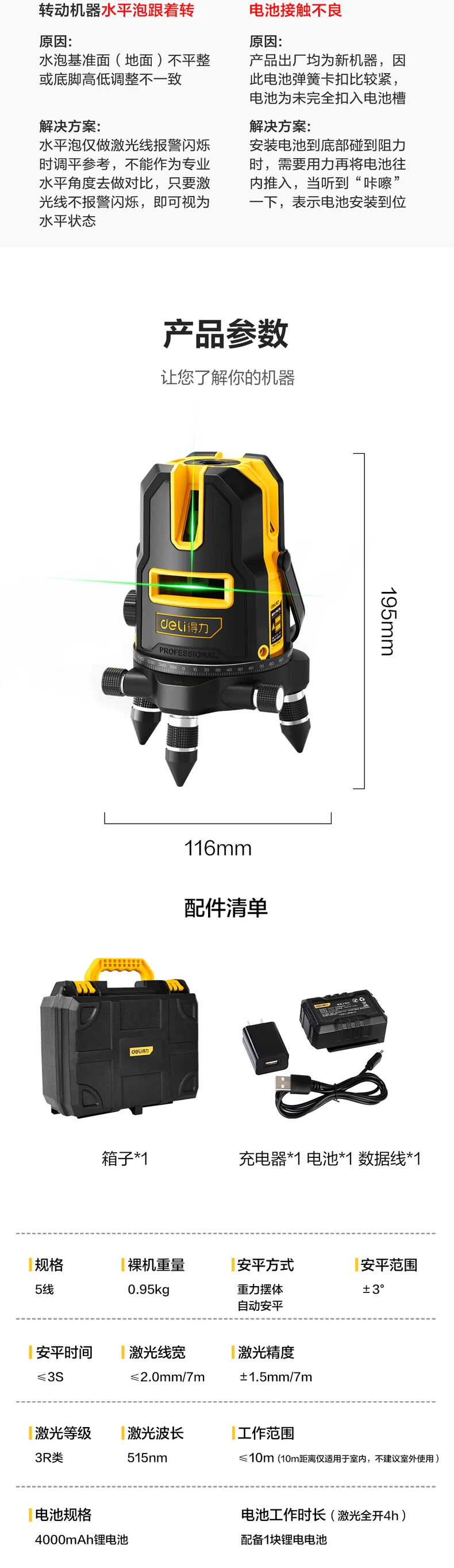 DL4163-详情图-3