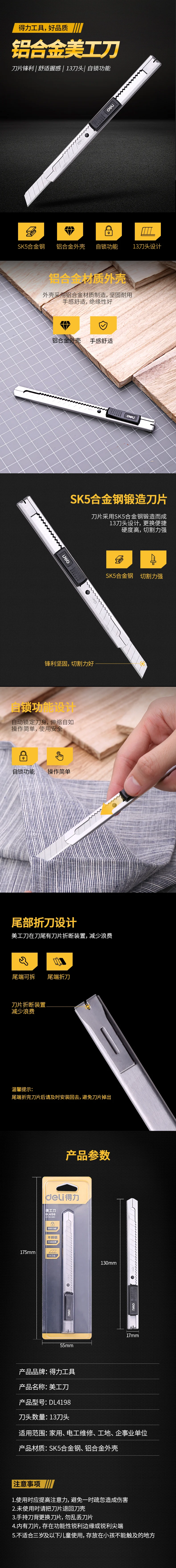 DL4198-详情图-1