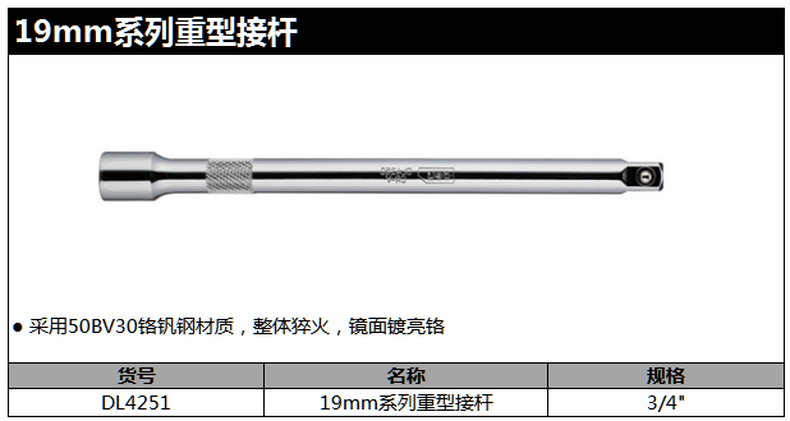 DL4251-详情图-1