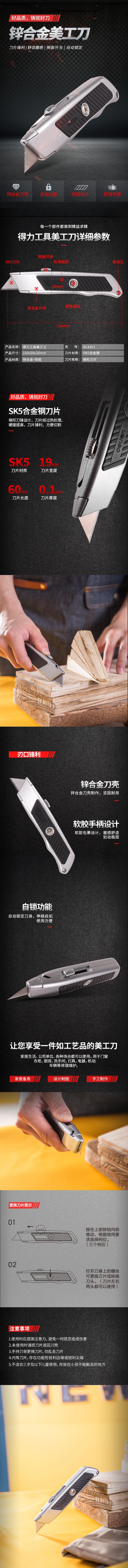 DL4261-详情图-1