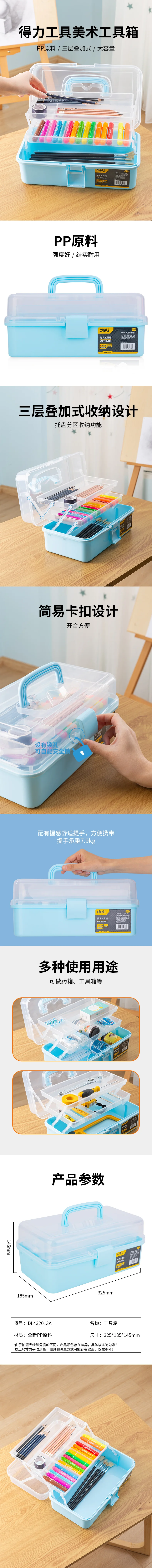 DL432013A-详情图-1