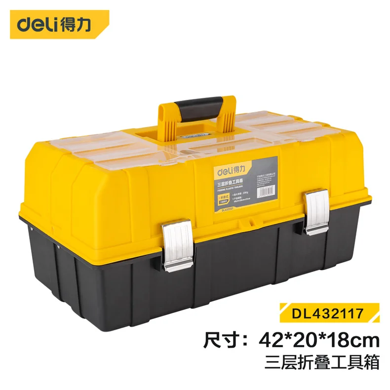 [DL432117] 折叠工具箱17寸三层(黄)(只)