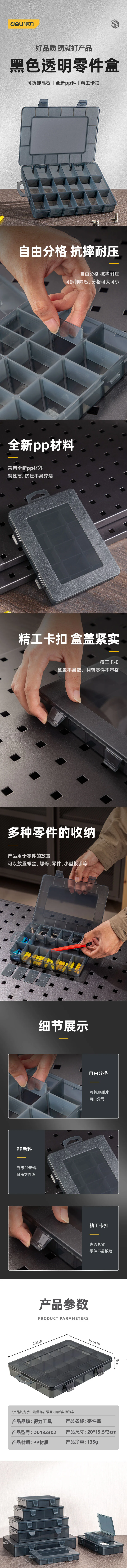 DL432302-详情图-1