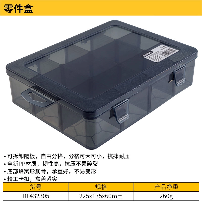 [DL432305] 零件盒22.5×17.5x6cm12大格(黑)(只)