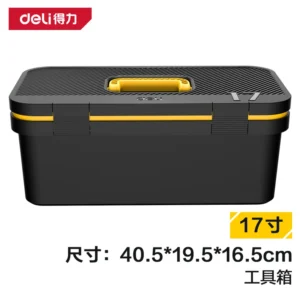 [DL432817] 时尚款工具箱17寸(黑)(只)
