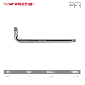 [DL4351] (终保)19mm系列弯杆360mm(银)(支)