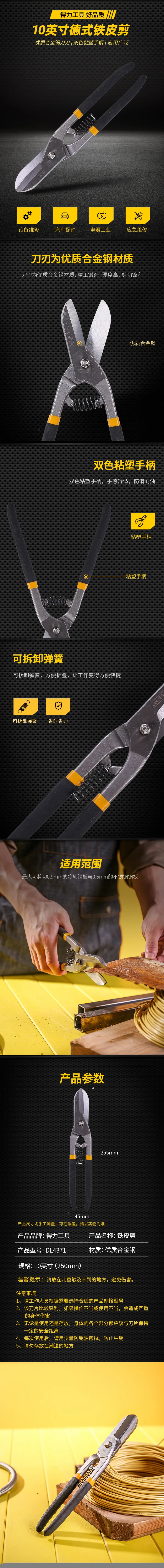 DL4371-详情图-1