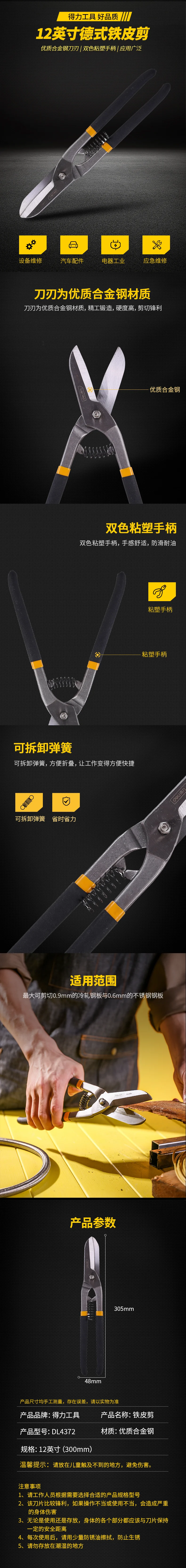DL4372-详情图-1