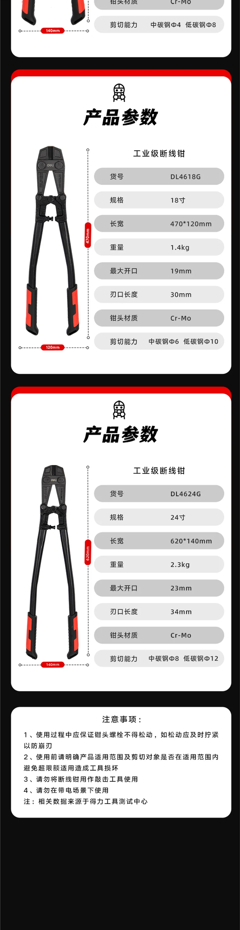 DL4614G-详情图-2