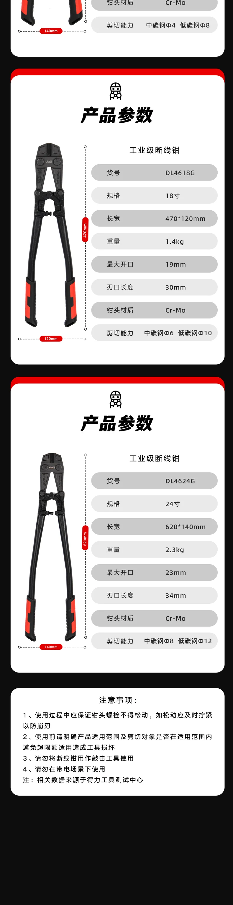 DL4618G-详情图-2
