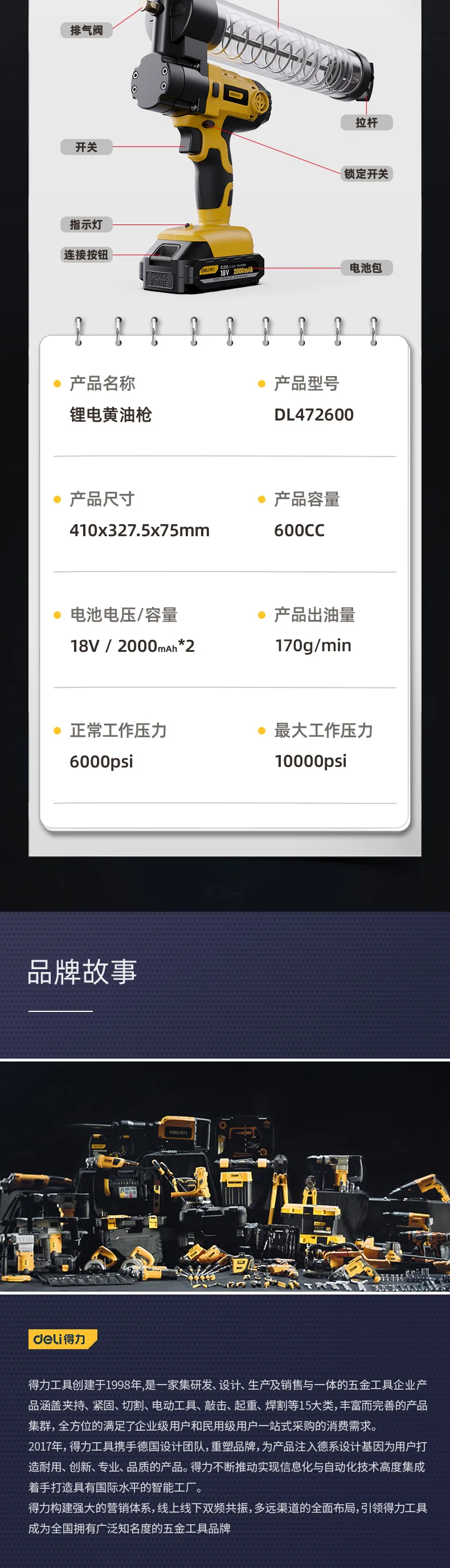 DL472600-详情图-2