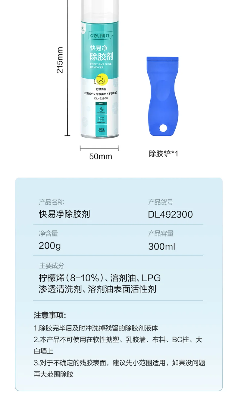 DL492300-详情图-2