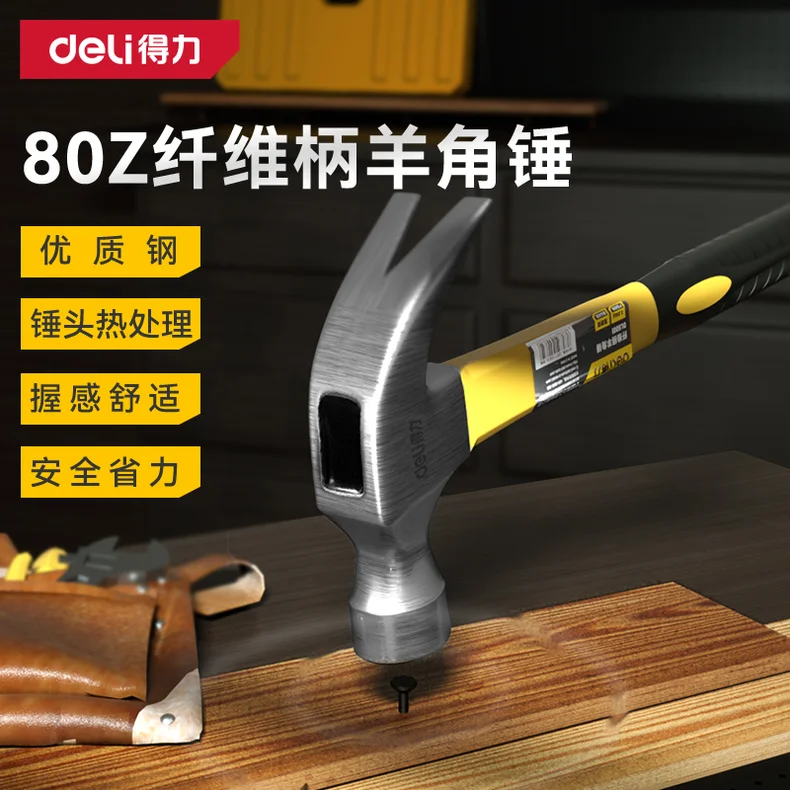 [DL5001] 纤维柄羊角锤0.5lb(黄)(把)