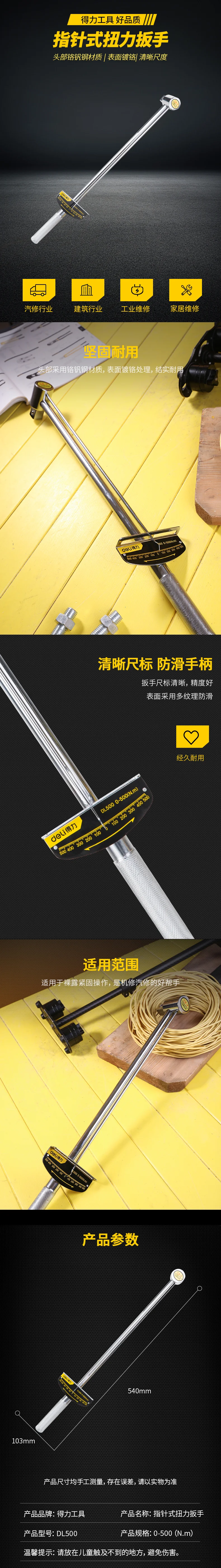 DL500-详情图-1