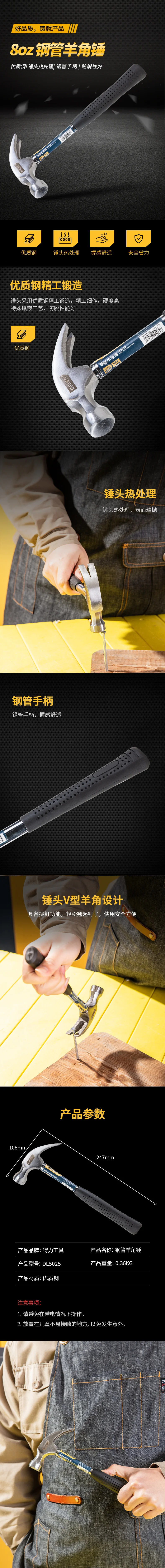 DL5025-详情图-1