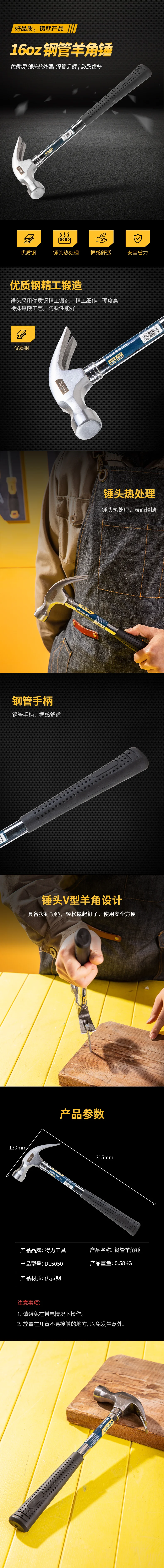 DL5050-详情图-1