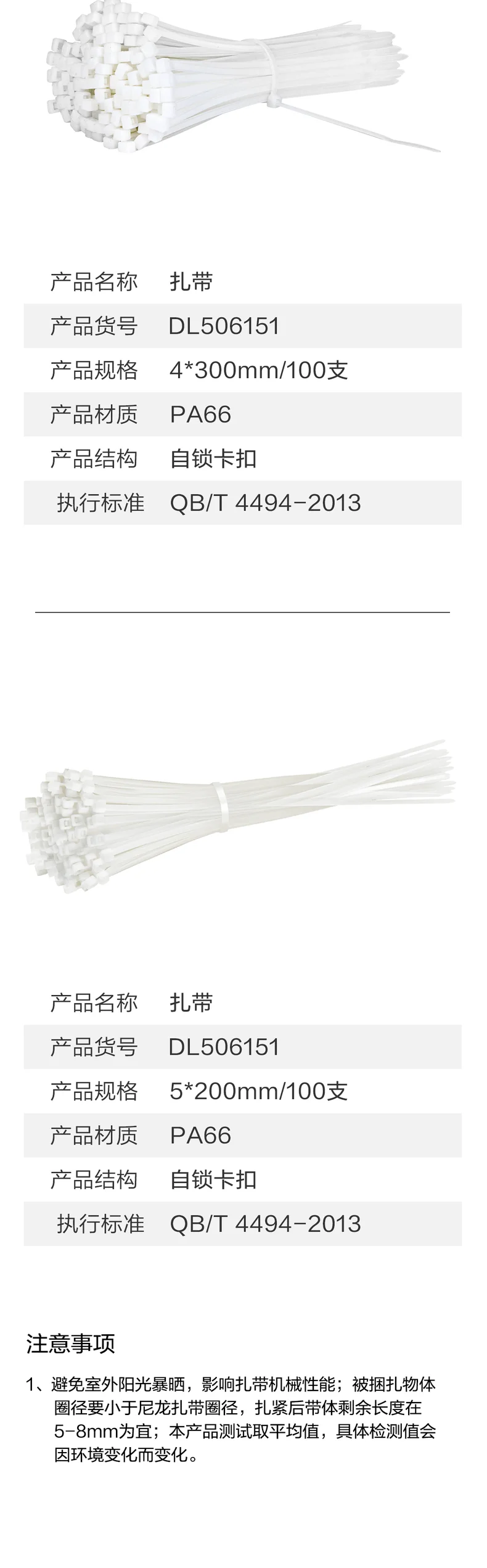 DL506241-详情图-2