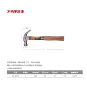 [DL5250] 木柄羊角锤1lb(银)(把)