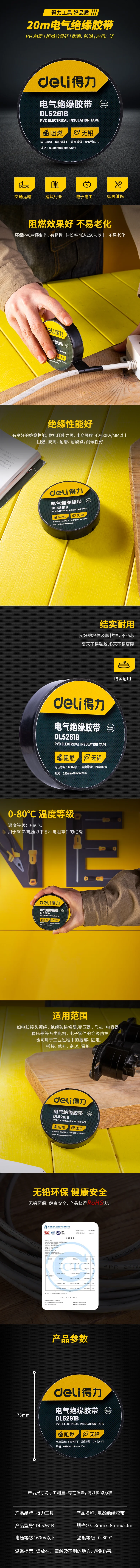 DL5261B-详情图-1