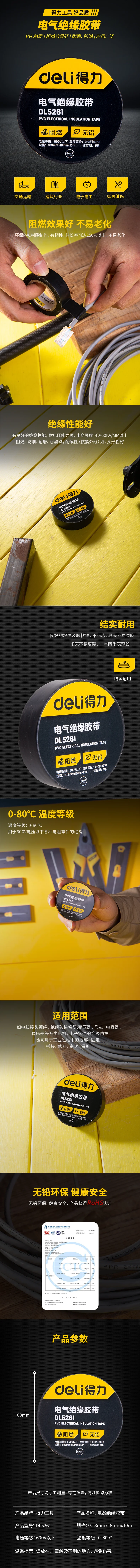 DL5261-详情图-1