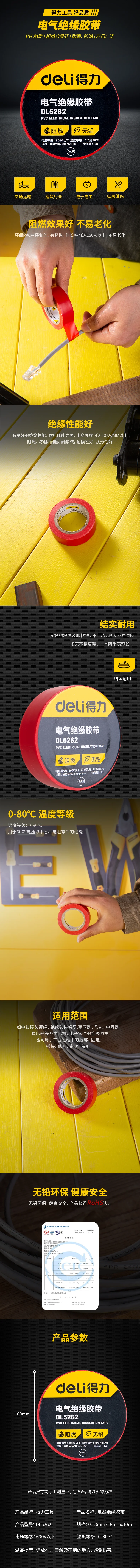DL5262-详情图-1