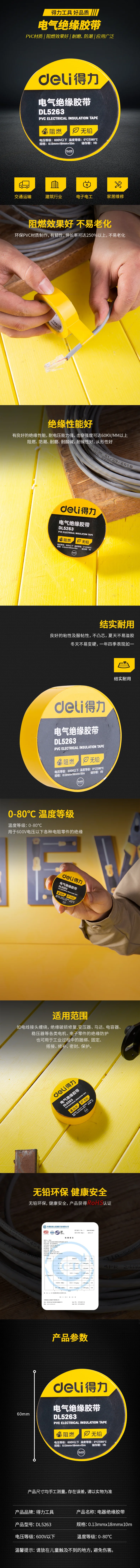 DL5263-详情图-1