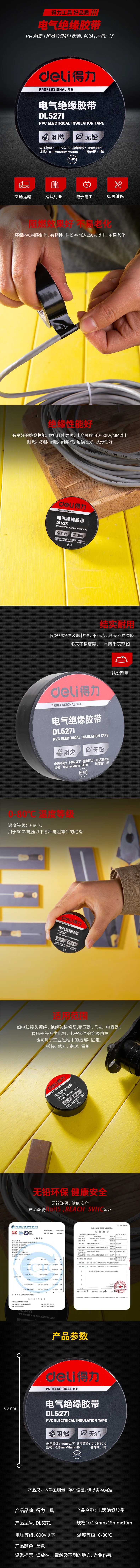 DL5271-详情图-1