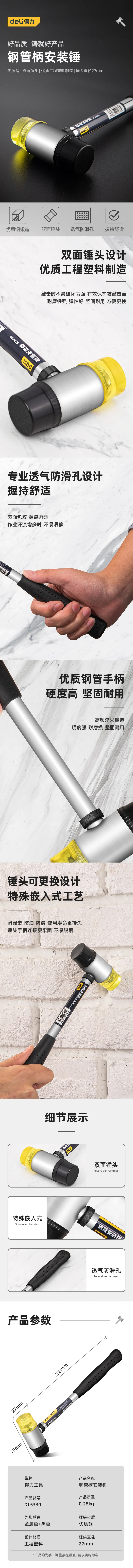 DL5330-详情图-1