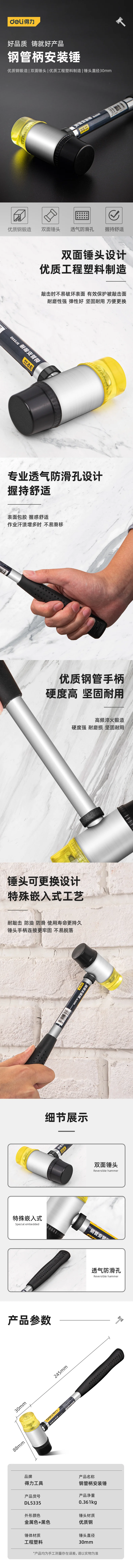 DL5335-详情图-1